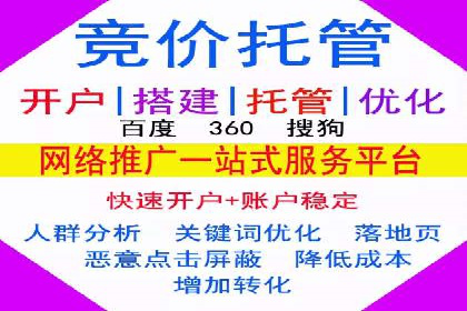 百度竞价广告的投放技巧：如何提高转化率
